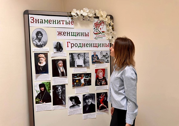 Знаменитые женщины Гродненщины