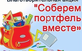  В добрый путь!