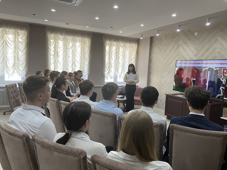 Правовая игра «Мир права. Конституция Республики Беларусь»
