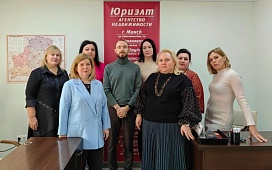 Встреча с коллективом агентства недвижимости «Юриэлт» 