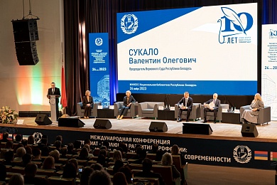 Более 380 человек из 9 стран приняли участие в Международной конференции в Минске