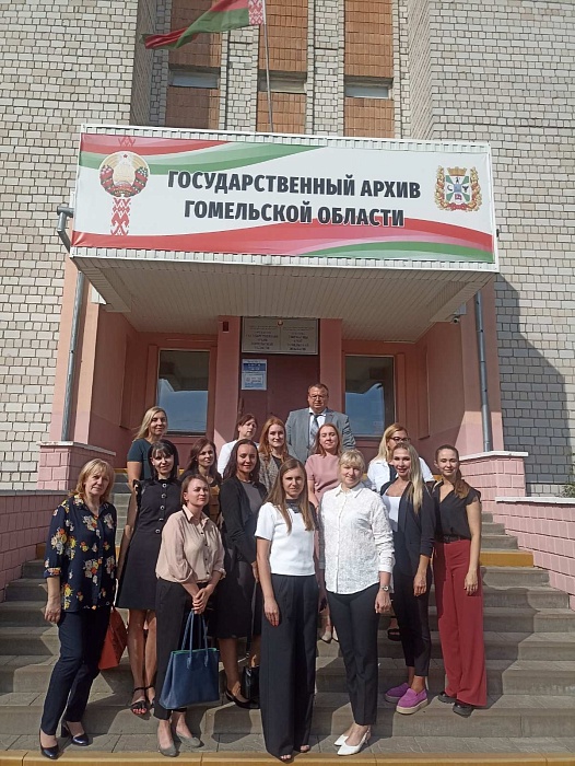 Посещение Государственного архива Гомельской области
