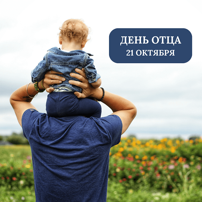 Акция по бесплатному консультированию граждан ко Дню отца