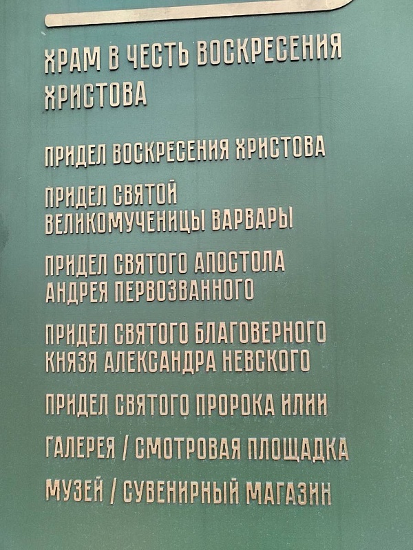 Маршрутами памяти...