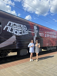 Передвижной музей «Поезд Победы» 