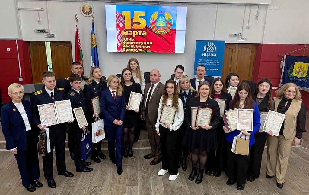 В преддверии Дня Конституции в Могилеве традиционно подвели итоги Студенческой олимпиады правовых знаний  