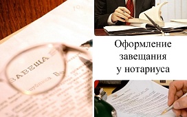 Самое важное о завещании
