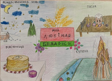 Итоги творческого конкурса «Мы, белорусы – единый народ»