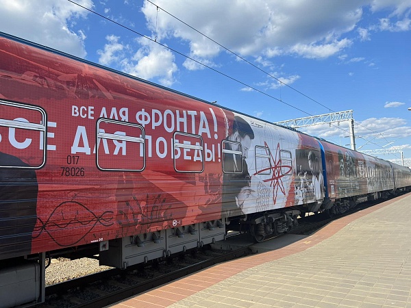 Передвижной музей «Поезд Победы» 