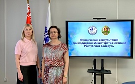 Бесплатное консультирование граждан прошло в ОО «Белорусский союз женщин»