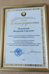 Мероприятия, посвященные Дню Конституции Республики Беларусь 
