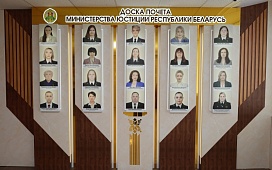 Оксана Колеснёва на Доске почета Министерства юстиции