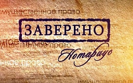 Можно ли вызвать нотариуса на дом?