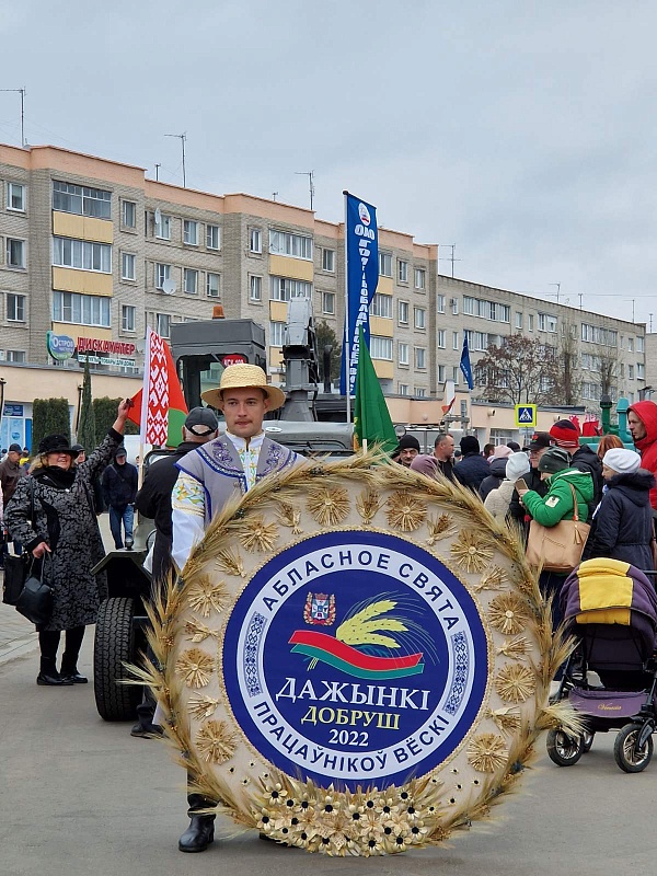 Гомельщина отметила праздник земледельческого труда! 