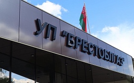 Встреча с трудовым коллективом УП «Брестоблгаз»
