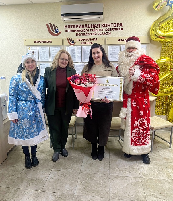 Признание профессионализма: заведующий нотариальной конторой Первомайского района г.Бобруйска Юлия Шелковина удостоена Почетной грамоты