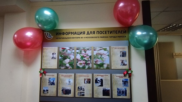 Пока мы живы, мы помним!