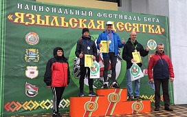XXXIV Национальный фестиваль бега «Языльская десятка»