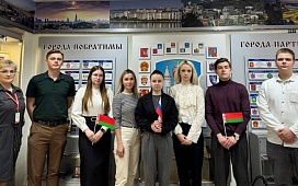 «Беларусь и Россия: мост дружбы, проверенный временем»