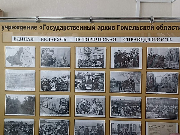 Посещение Государственного архива Гомельской области