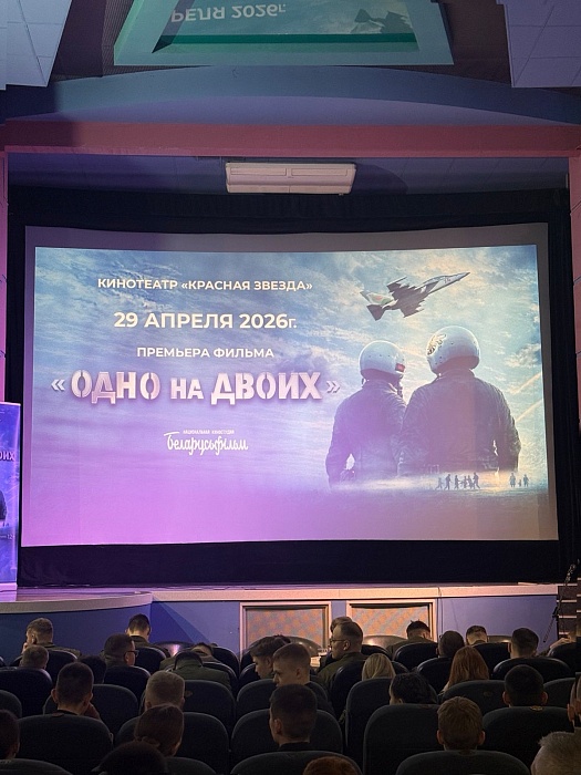 Премьерный показ фильма «Одно на двоих»