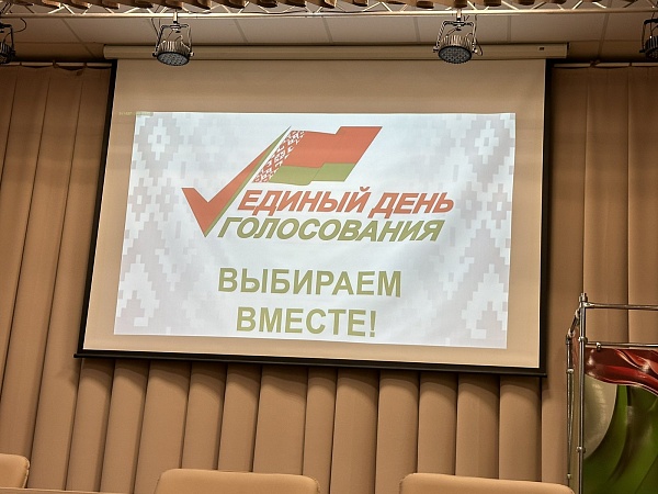 Члены Совета молодых нотариусов о Едином дне голосования.