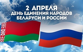 "Прямая телефонная линия" с нотариусами, приуроченная ко Дню единения народов Беларуси и России
