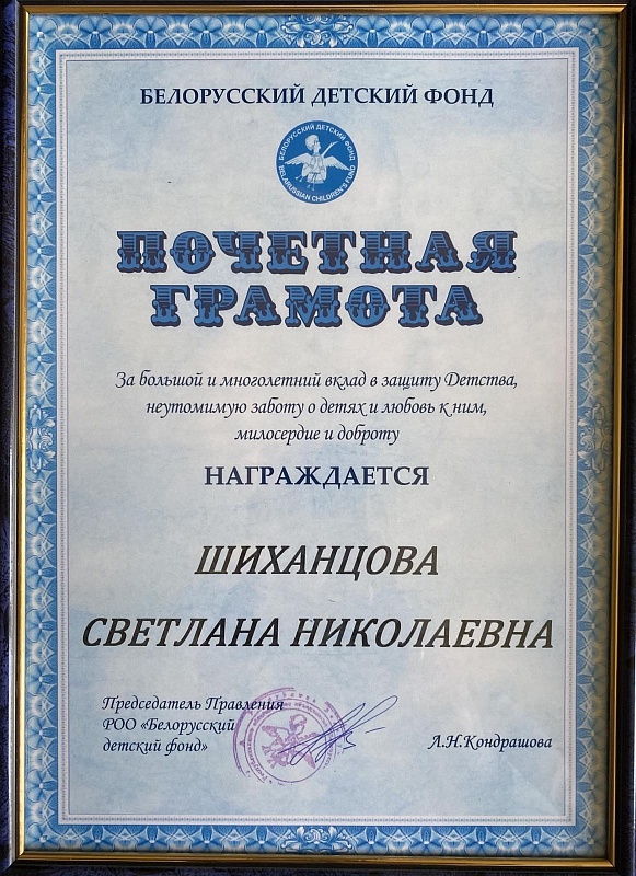 35 лет добра и милосердия