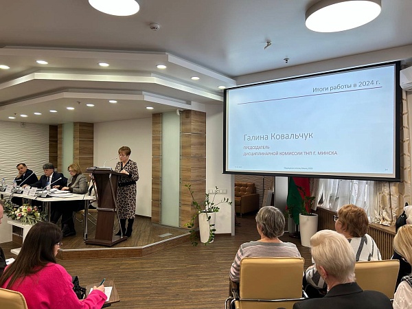 Подведение итогов работы за 2024 год