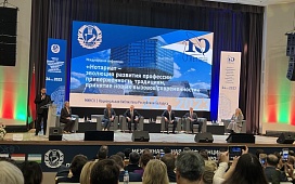Международная конференция в Минске