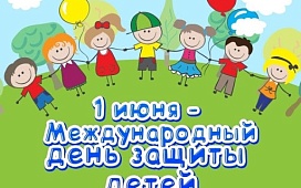 Бесплатные нотариальные консультации ко Дню защиты детей