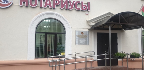 Нотариальные бюро, прекратившие работу с 1.01.2026 года