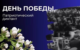 Работники нотариата прошли тест на знание истории Великой Отечественной войны