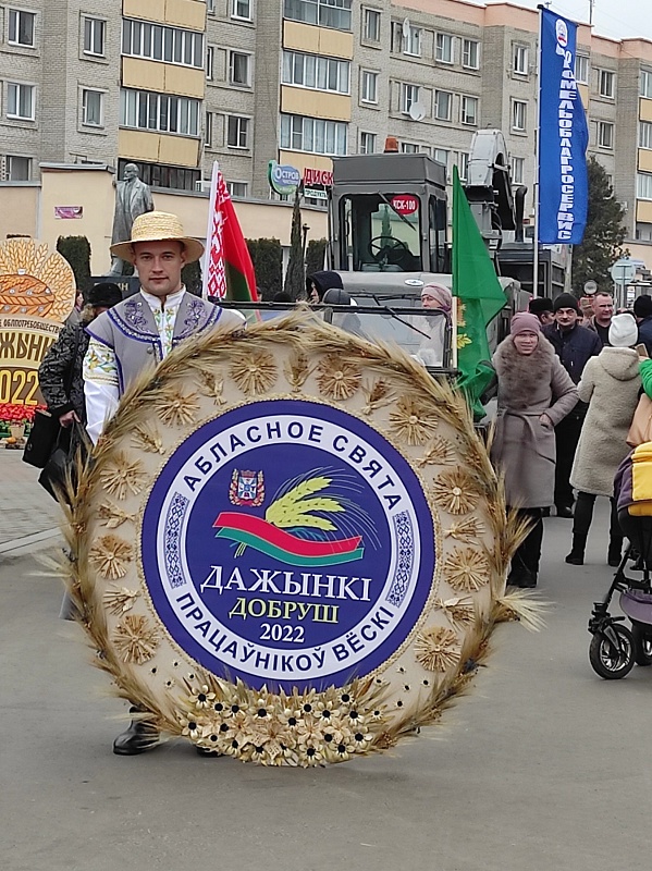 Гомельщина отметила праздник земледельческого труда! 