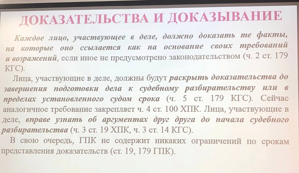 Нотариусы и стажеры нотариуса повышают квалификацию 