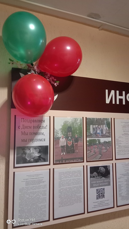 Нотариусы Могилевского нотариального округа присоединились к акции "Мы помним! Мы гордимся!"