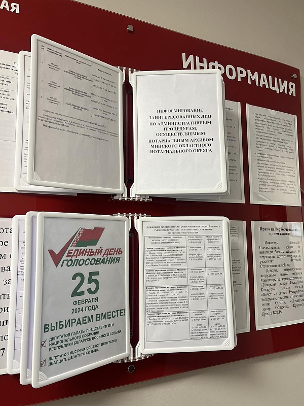 Свой выбор сделала председатель Минской областной нотариальной палаты Елена Гринкевич