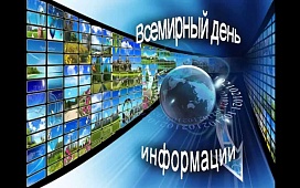 Акция "Информационный день" 