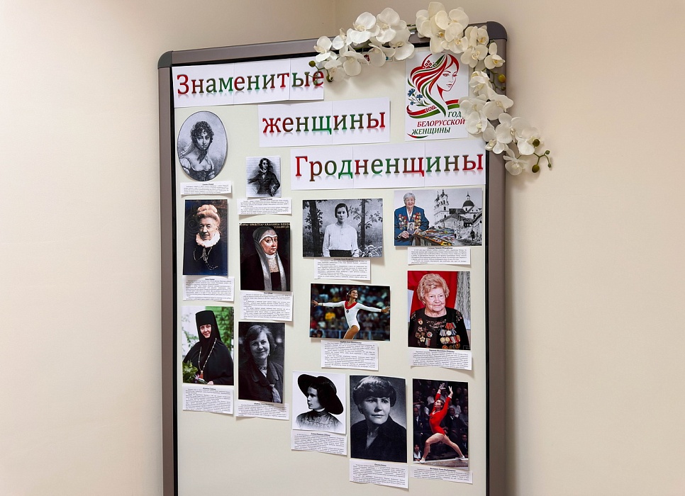 Знаменитые женщины Гродненщины