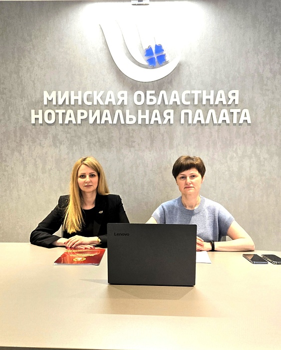 В ТНП Минской области обсудили актуальные вопросы нотариальной практики
