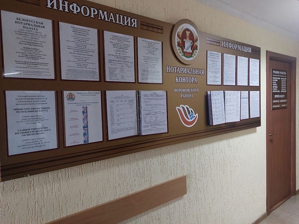 Наталья Борисенко провела выездной личный прием и посетила нотариальные конторы Минской и Гродненской областей