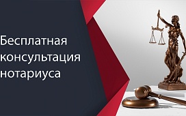 29 ноября нотариусы Витебщины присоединятся к республиканской акции по бесплатному консультированию граждан