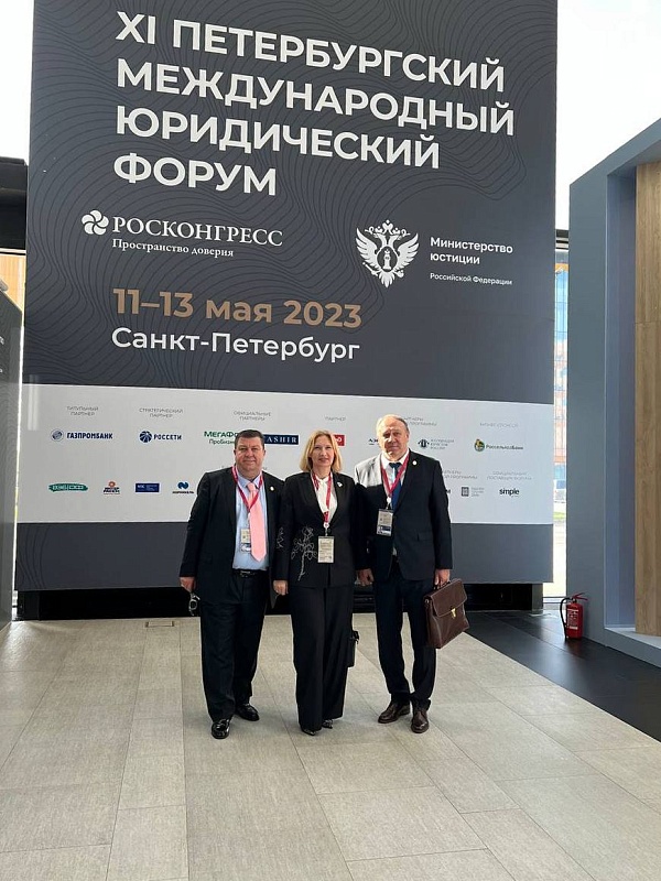 Петербургский международный юридический форум стартовал сегодня
