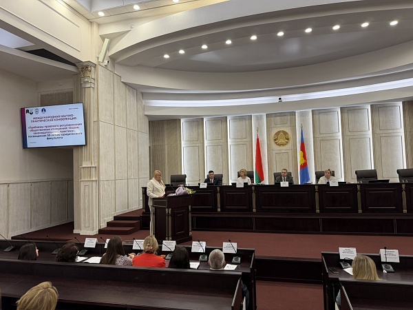 В Бресте прошла конференция, посвященная 30-летию юридического факультета Брестского государственного университета им. А.С. Пушкина