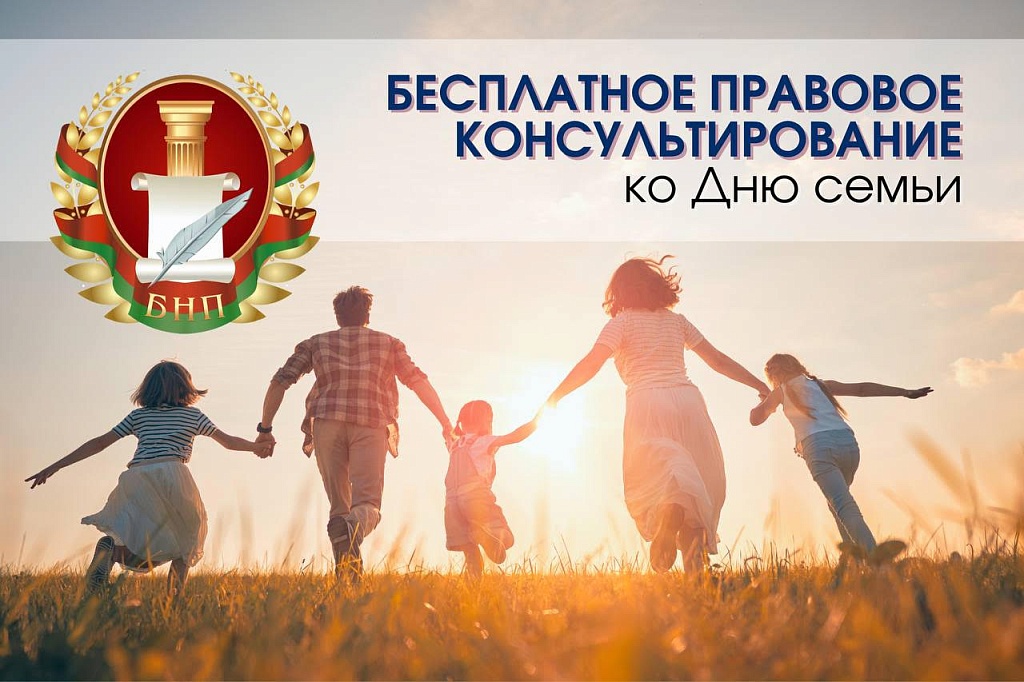 15 мая – День семьи