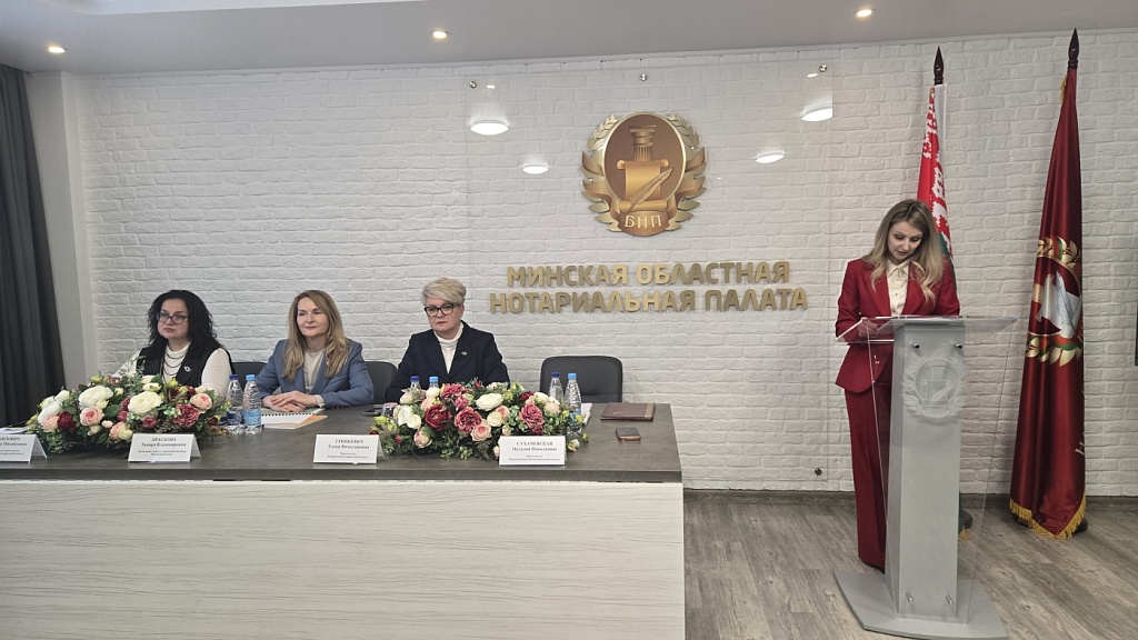 Итоги деятельности Минской областной нотариальной палаты и нотариусов Минской области за 2025 год