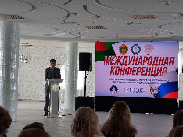 Председатель БНП Наталья Борисенко приняла участие в международной конференции представителей адвокатуры