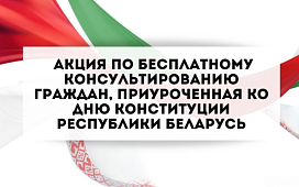 Бесплатная консультация нотариуса