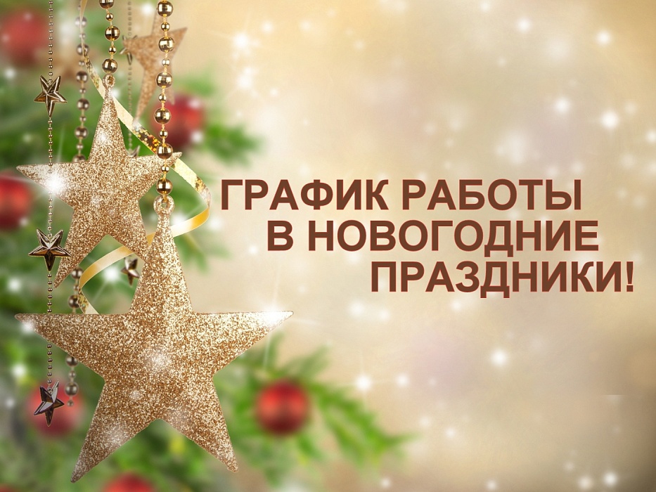 О работе нотариата в январе 2025 года