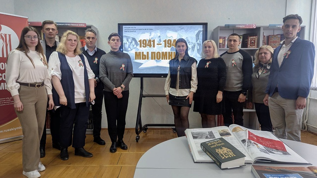 «1941–1945: Мы помним!»